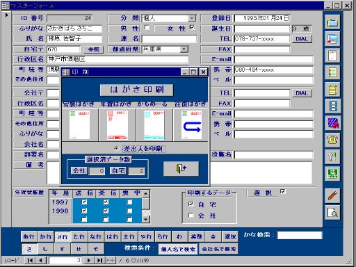 Screen capture of PDM95